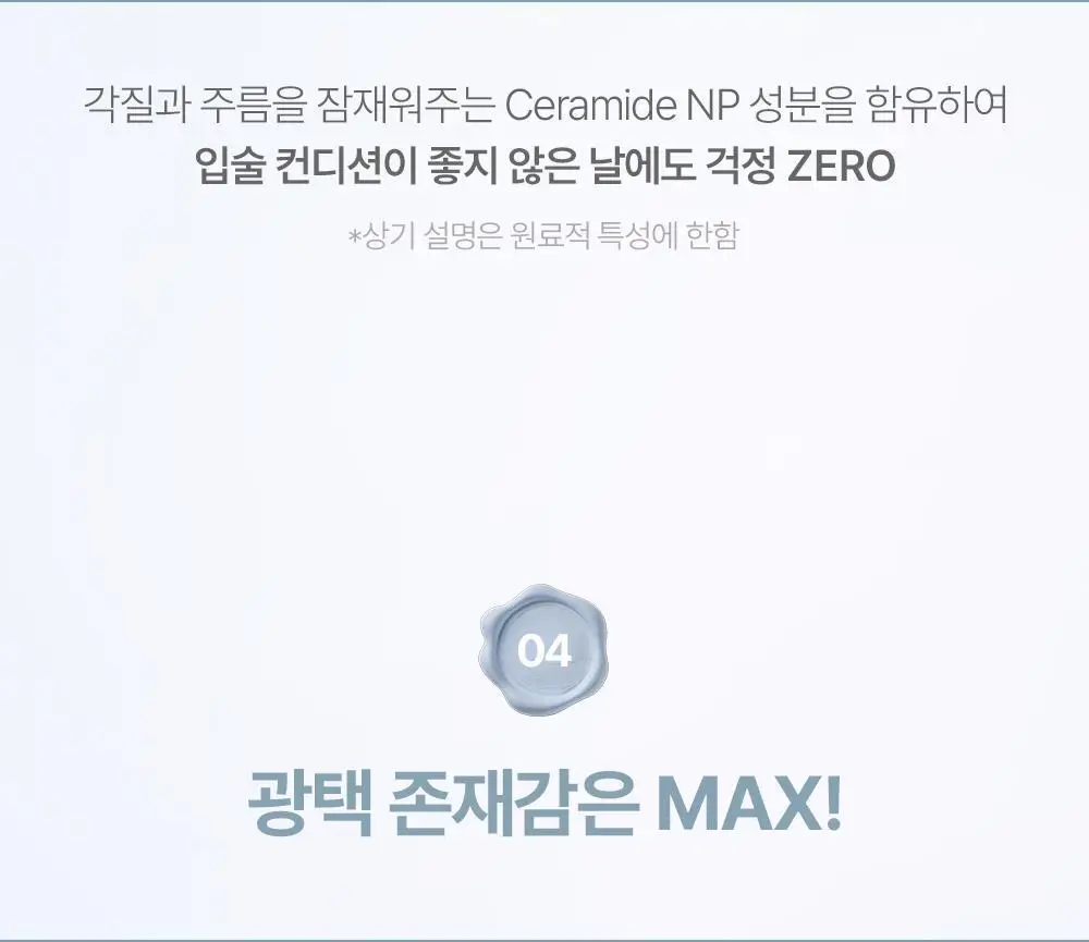 [엔젤 코어 에디션] 릴리바이레드 슈가 랩핑 틴트 글로스 8 colors (단품/기획) 상세페이지 23